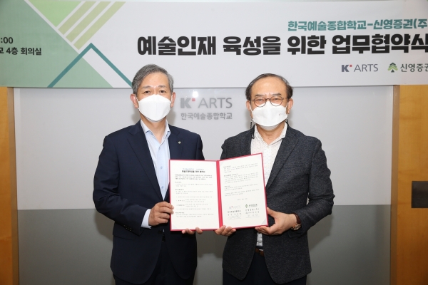 [사진=신영증권]