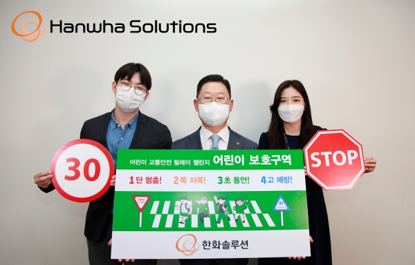한화솔루션 이구영 대표(사진 가운데)가 한화솔루션 본사(서울시 중구 장교동)에서 임직원들과 함께 ‘어린이 교통안전 릴레이 챌린지’에 동참했다.
