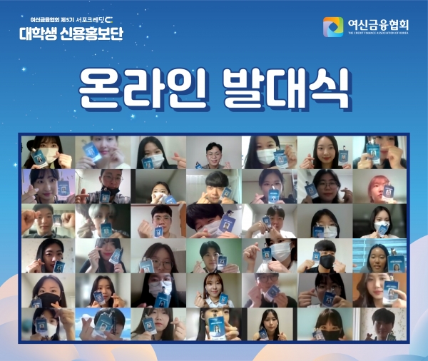 [사진=여신금융협회]
