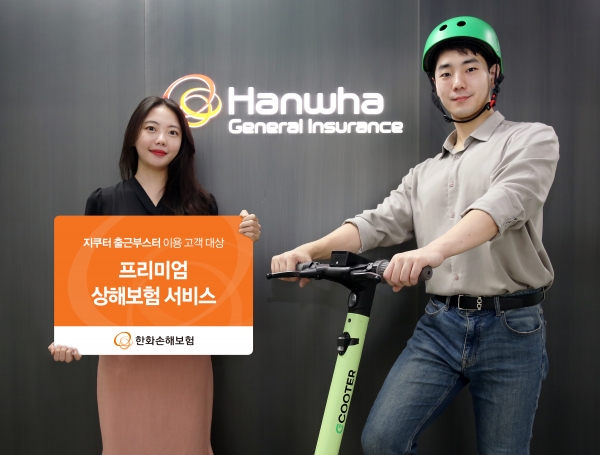 [사진=한화손해보험]