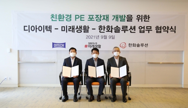 한화솔루션이 디아이텍, 미래생활과 ‘친환경 포장재 개발 공동 추진을 위한 업무 협약’을 체결했다. (좌측부터) 디아이텍 박종열 대...