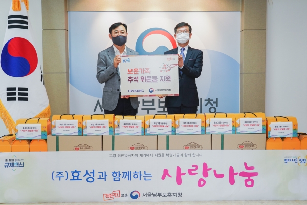 [사진: 효성그룹 제공]