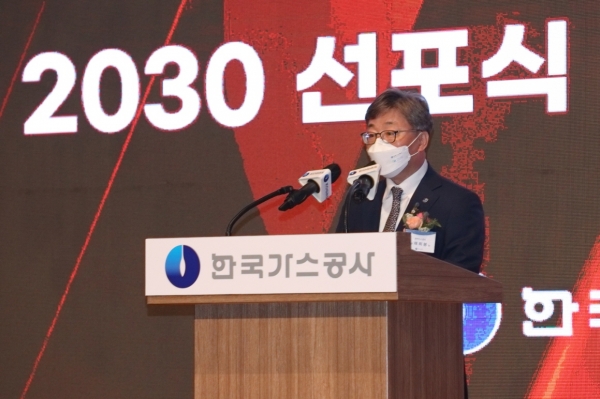 한국가스공사 채희봉 사장이 9월 27일 'KOGAS 2021 A New Era' 행사를 열고 수소사업 및 신사업 비전을 선포했다. [사진: 한국가스공사 제공]