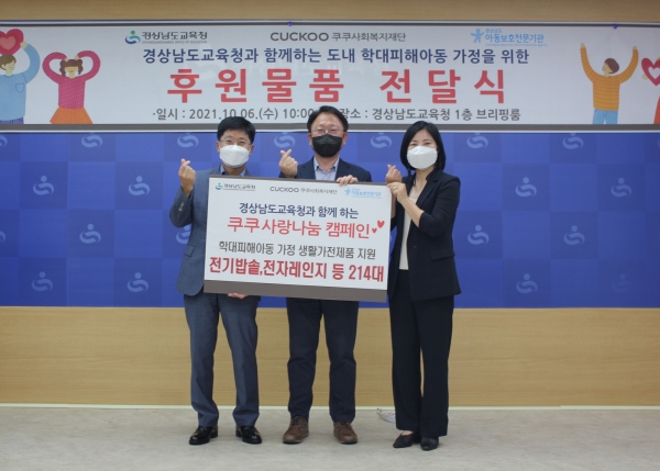 (사진제공=쿠쿠)