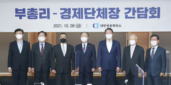 [사진: 대한상의 제공]