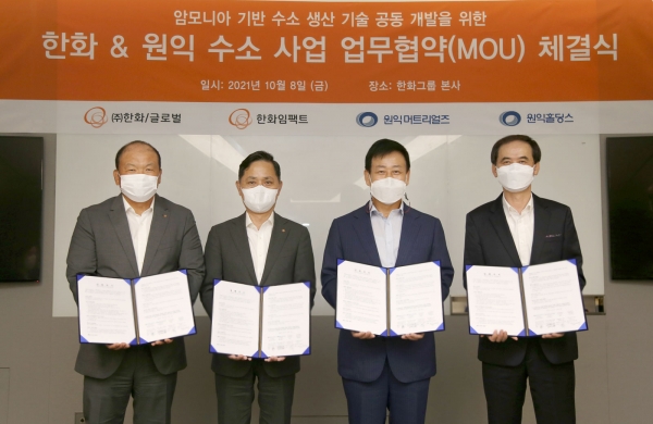 (왼쪽부터) ㈜한화 글로벌 김맹윤 대표, 한화임팩트 손영창 부사장, 원익머트리얼즈 한우성 대표, 원익홀딩스 김채빈 대표.[사진: 한화 제공]