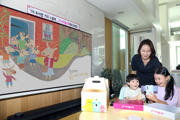 (사진제공=LG유플러스)