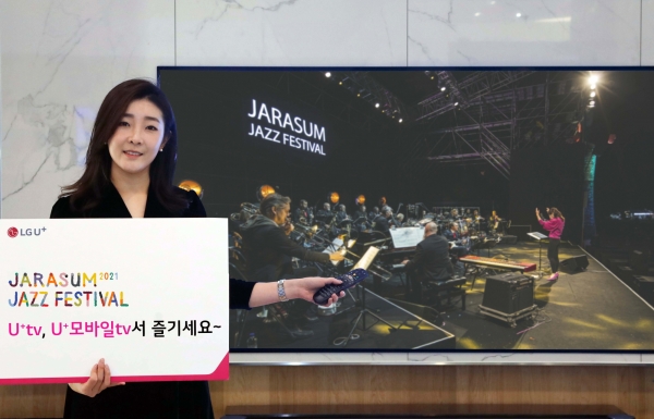 (사진제공=LG유플러스)