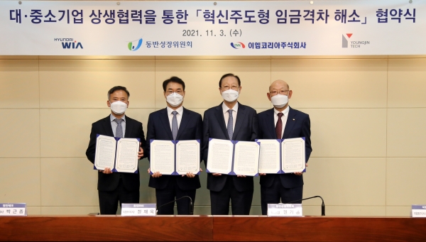 [사진: 동반위 제공]