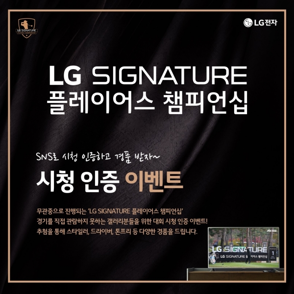 [사진: LG전자 제공]