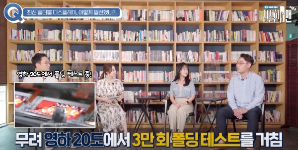 유튜브에서 꾸준히 인기를 얻고 있는 삼성디스플레이 직원 참여 토크쇼 '친절한 D맨' 장면. [사진: 삼성디스플레이 제공]