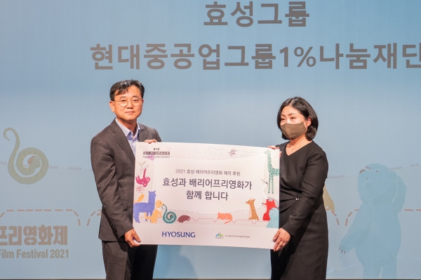 [사진: 효성 제공]