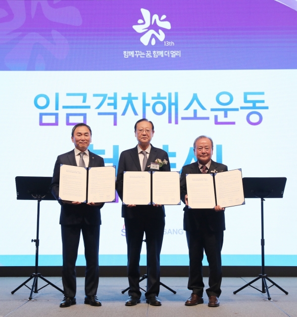 [사진: 동반위 제공]