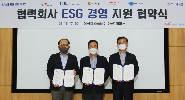 [사진: 삼성디스플레이 제공]
