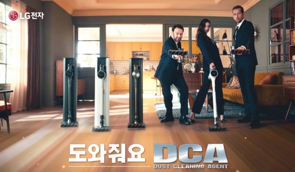 [사진: LG전자 제공]