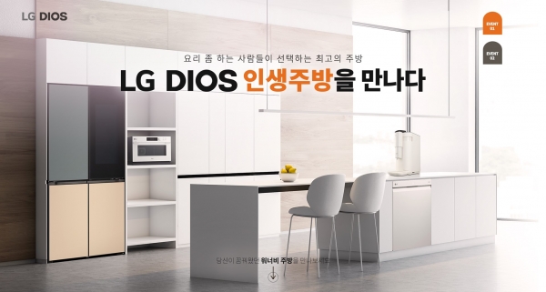 [사진: LG전자 제공]