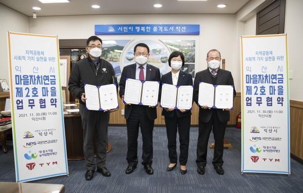 Tym 이주영 상무이사, 익산시 정헌율 시장 , 국민연금공단 김성호일 실장, 대·중소기업·농어업협력재단 조태용 본부장 순 입니다.