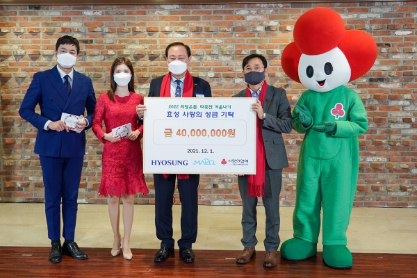 [사진: 효성그룹 제공]