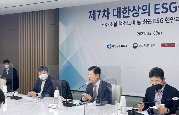 [사진: 대한상의 제공]