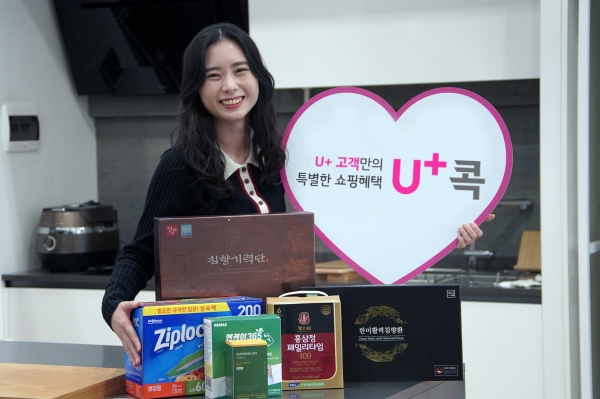 (사진제공=LG유플러스)