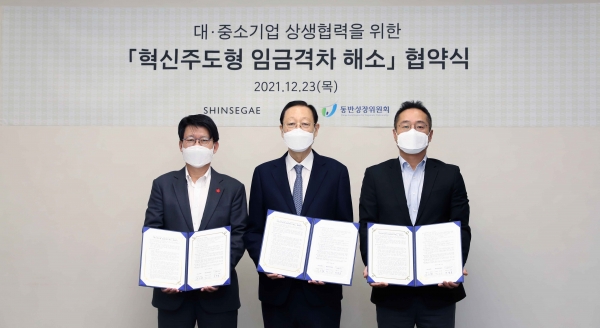 [사진: 동반위 제공]