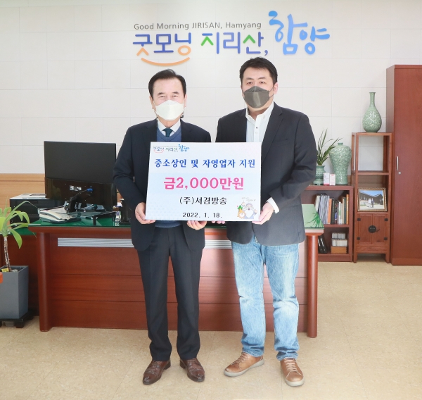 [사진제공=서경방송]
