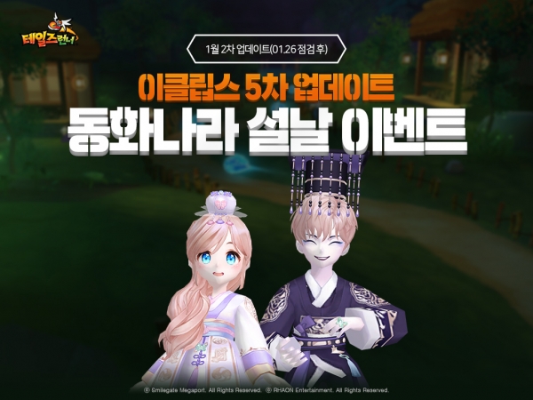 [사진제공=스마일게이트]