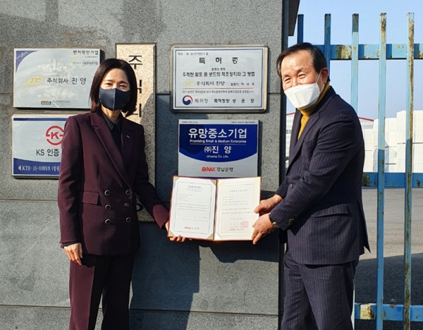 4일 김양숙 BNK경남은행 상무(왼쪽)와 허성두 ㈜진양 대표가 ‘유망중소기업 현판식’을 진행하고 있다.