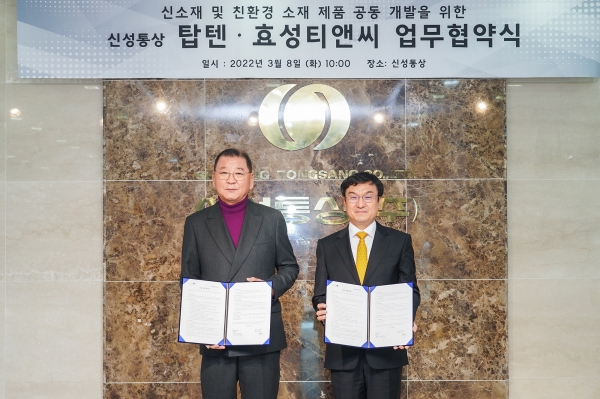 [사진=효성티앤씨 제공]