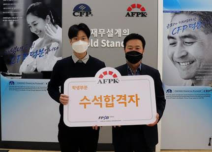 조성목 한국FPSB 부회장(오른쪽)과 수석합격자 이지헌 씨가 기념촬영을 하고 있다.