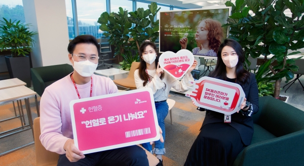 ▲SK플라즈마가 혈우인의날을 맞아 헌혈 행사를 연다. SK플라즈마 구성원들이 13일 판교 사옥에서 현혈 참여를 독려하는 캠페인을 진행하고 있다. [사진제공=SK플라즈마]
