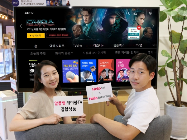LG헬로비전 모델들이 결합할인 프로모션을 홍보하는 모습.[사진제공=LG헬로비전]