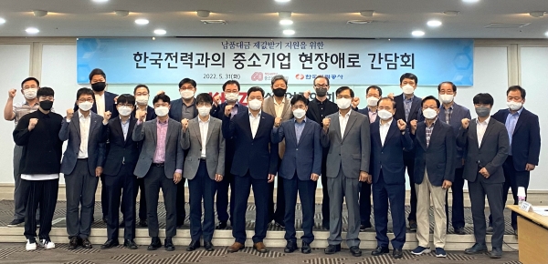(앞줄 왼쪽 6번째부터) 양찬회 중기중앙회 혁신성장본부장, 김제동 한국전력공사 자재처장