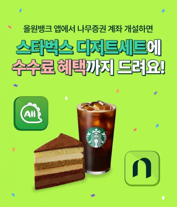 [사진제공=NH투자증권]