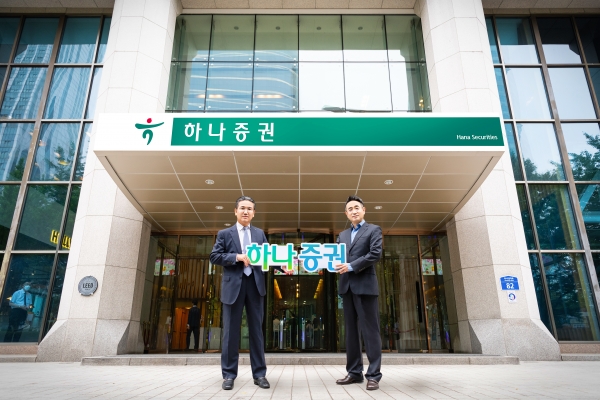 하나증권 노조위원장(오른쪽)과 WM그룹장(왼쪽)이 본사 앞에서 새로운 사명 ‘하나증권’을 소개하고 있다.