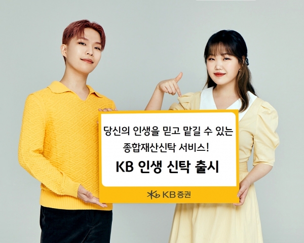 [사진제공=KB증권]