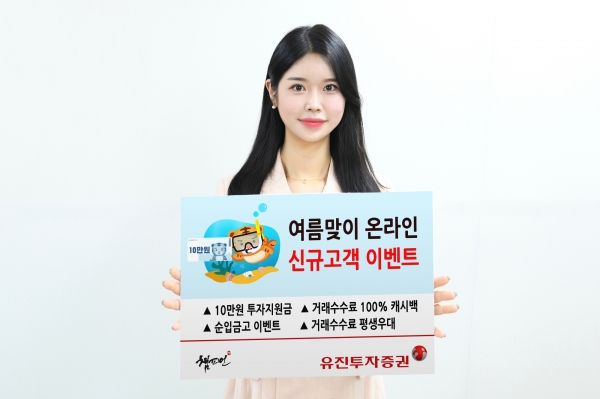 [사진제공=유진투자증권]