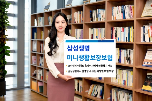 [사진제공=삼성생명]