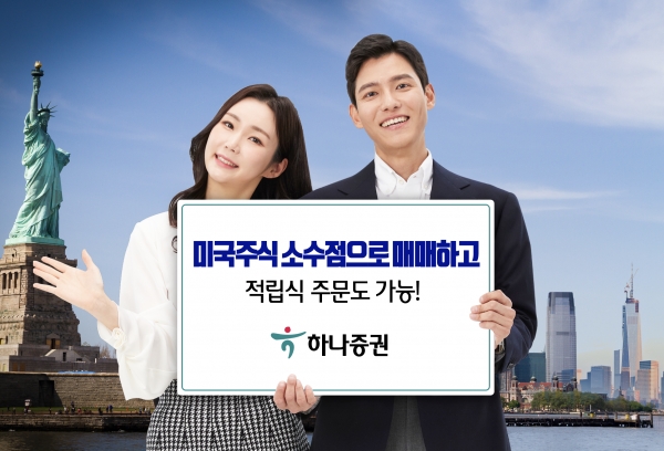 [사진제공=하나증권]