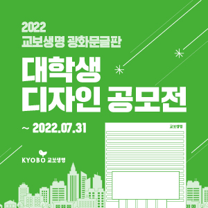 [사진제공=교보생명]