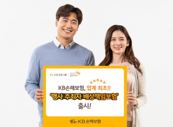[사진제공=KB손해보험]