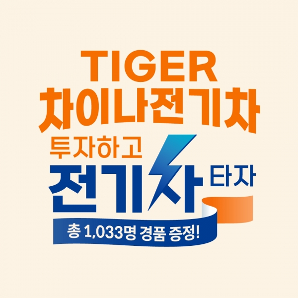 [사진제공=미래에셋자산운용]