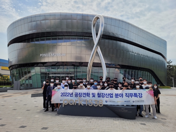 [사진제공=철강협회]