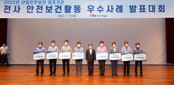 지난 19일 한국서부발전 본사에서 열린 ‘2022년 전사 안전보건활동 우수사례 경진대회’에서 박형덕 사장(가운데)과 수상자들이 기념촬영을 하고 있다. [사진제공=한국서부발전]