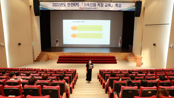 [사진제공=한전KPS]