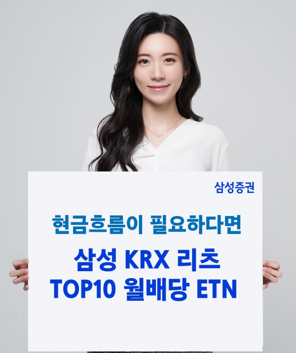 [사진제공=삼성증권]
