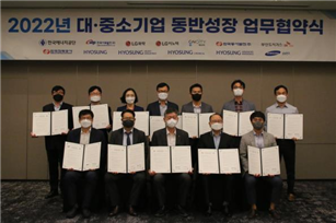 '2022년 대·중소기업 동반성장 업무협약식'에서 한국에너지공단 박병춘 수요관리이사(앞줄 좌측에서 세번째)와 협약기업 대표들이 업무협약 체결 후 기념촬영을 하고 있다. [사진제공=한국에너지공단]