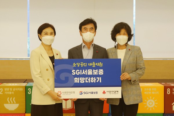 22일 서울시 중구 서울 사회복지공동모금회에서 남상일 SGI서울보증 경영지원총괄 전무이사(가운데)와 신혜영 사회복지공동모금회 서울지회 사무처장(왼쪽), 박상금 사회연대은행 본부장(오른쪽)이 '코로나19 극복 소상공인 희망더하기 후원금 전달식' 후 기념촬영을 하고 있다. [사진제공=SGI서울보증]