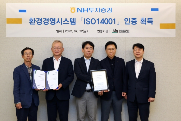 NH투자증권이 22일 환경경영 국제표준 ISO14001 인증 획득 후 김익수 NH투자증권 경영기획부문 총괄대표(사진 왼쪽부터), 정영채 NH투자증권 사장, 송지영 한국품질재단 대표, 이창목 NH투자증권 경영전략본부 대표, 우길호 한국품질재단 수석 심사위원이 함께 기념촬영을 하고 있다. [사진제공=NH투자증권]