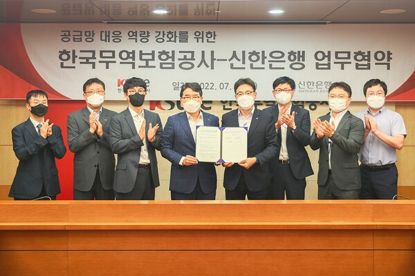 김민수 신한은행 본부장(오른쪽 4번째), 윤종배 한국무역보험공사 본부장(오른쪽 5번째) 및 관계자들이 업무협약식에서 기념촬영을 하고 있다. [사진제공=신한은행]